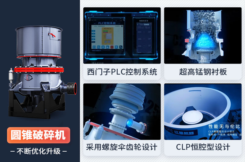 球盟会网页登录新款SC单缸液压圆锥破碎机